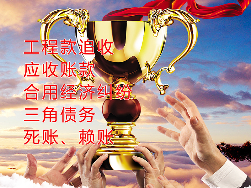 金波乡要债公司